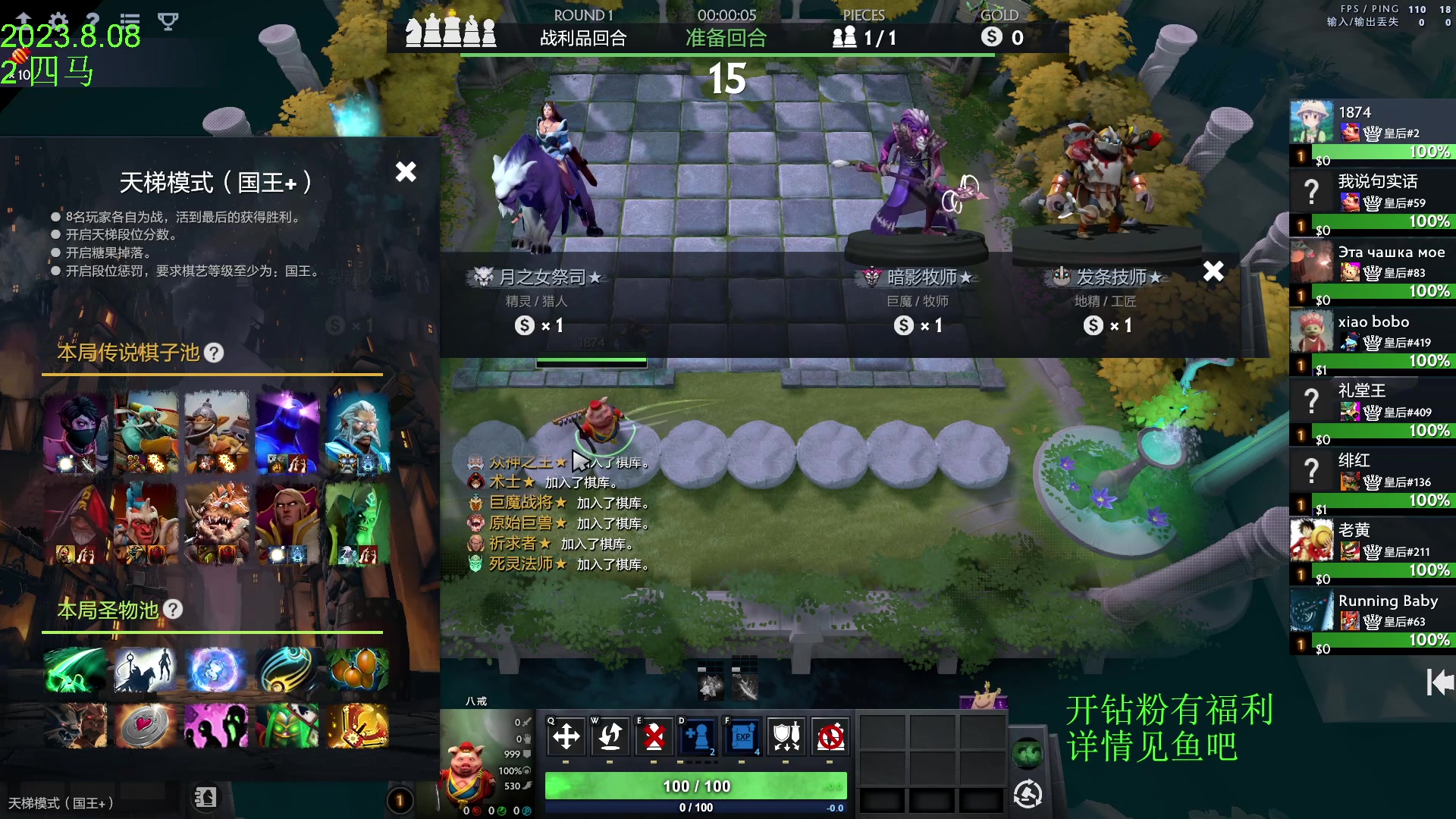 【2023-08-08 15点场】1874ooo：没有三头六臂只有一头二臂