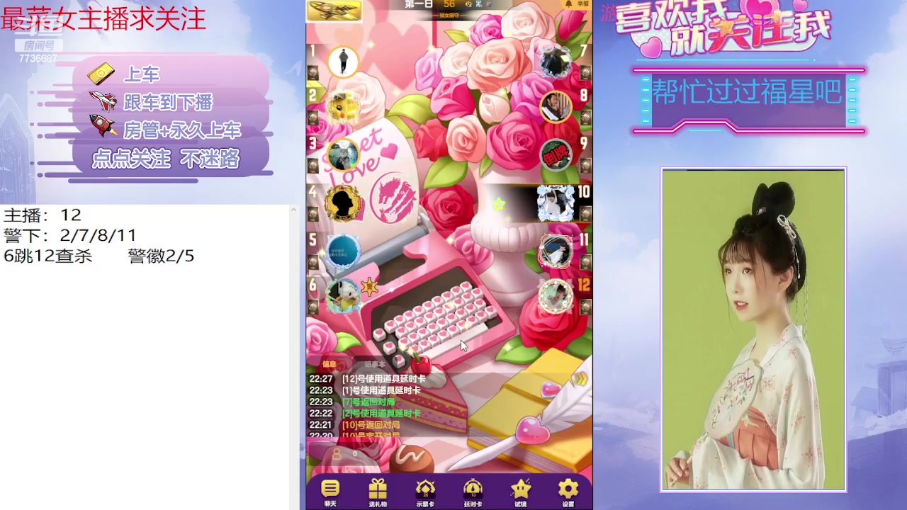 【2023-08-09 22点场】停留在雨中Cium：#天天狼人#来了哦