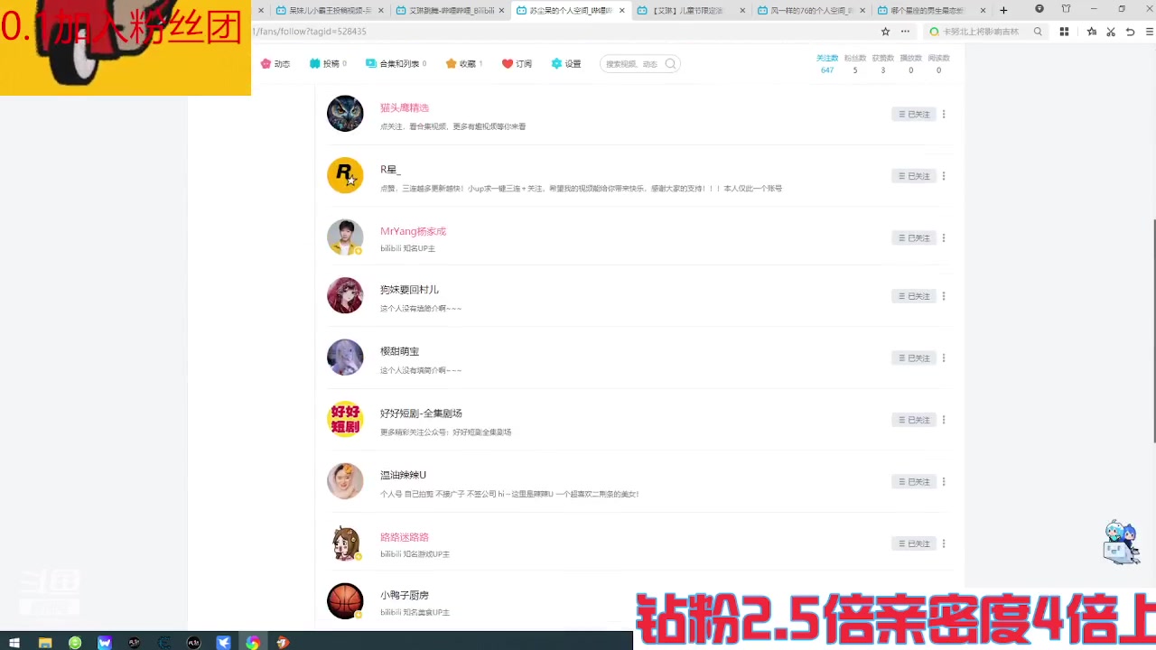 【2023-08-09 12点场】呆妹儿小霸王：【钻粉2.5倍倍】一起see