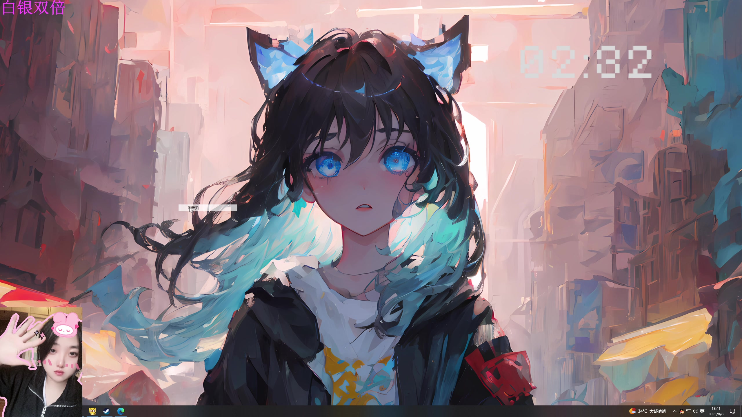 【2023-08-08 18点场】膝盖是个倒霉蛋：白银双倍，去看电影拉~