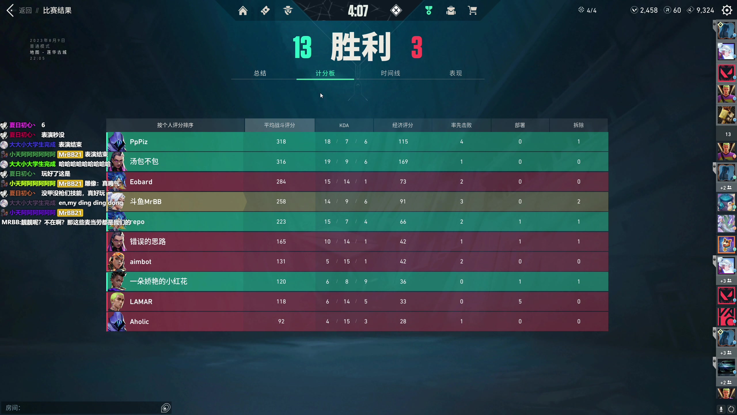 【2023-08-09 01点场】MrBB大波：大师局RATING1.7的KO？