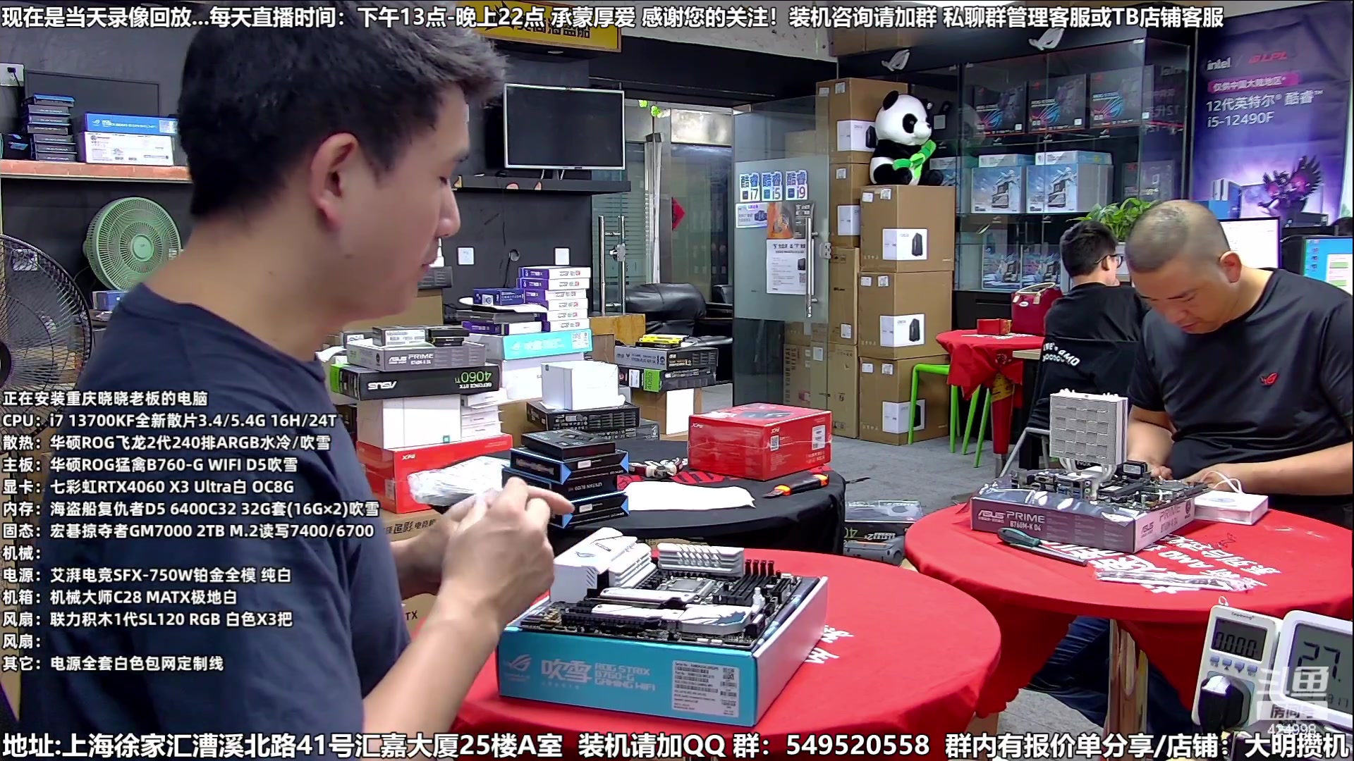 【2023-08-09 21点场】上海大明海：【大明攒机】3A平台香不香