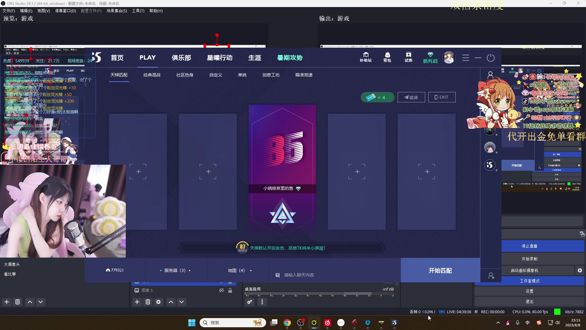 【2023-08-08 22点场】小樱sakura灬：【小樱】给水友代开箱子，多出金色