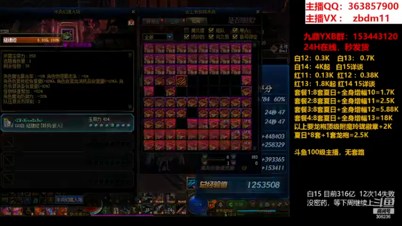 【2023-08-09 09点场】主播东门：东门：强化增幅11 12 13 51打造