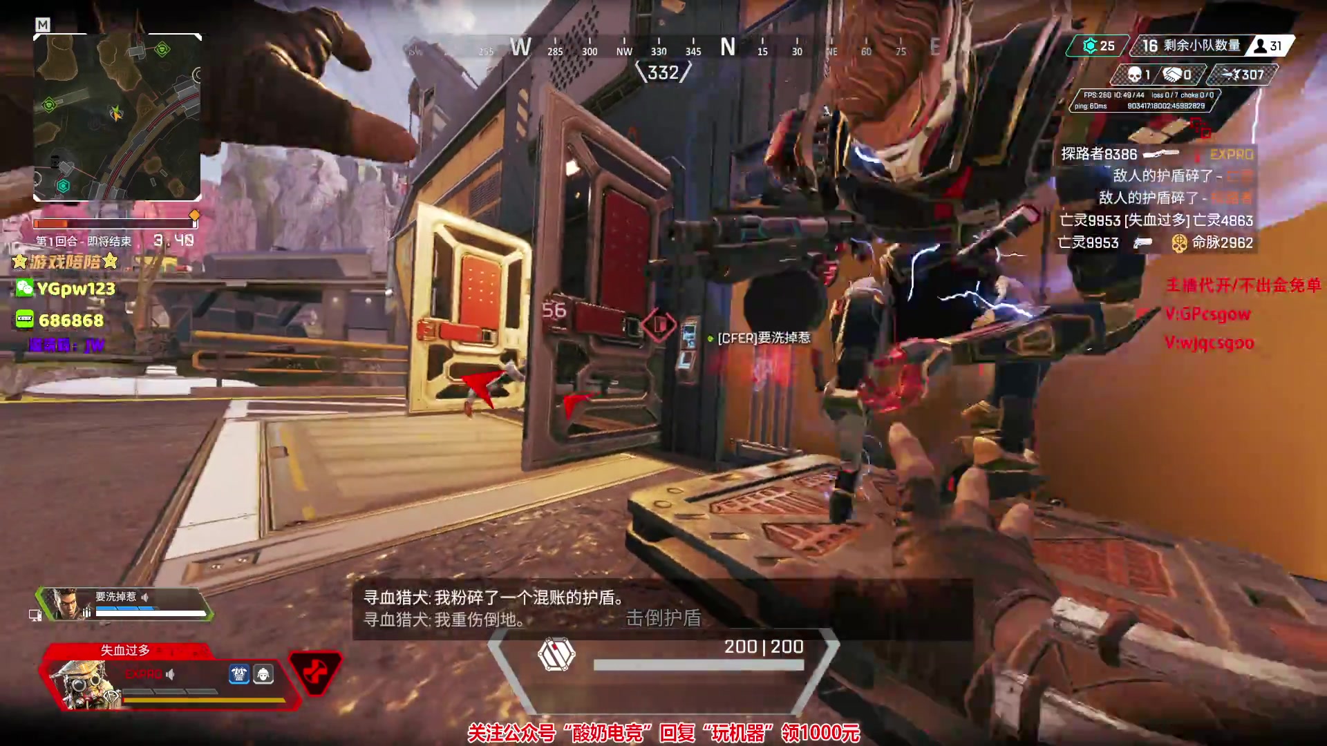 【2023-08-09 20点场】玩机器丶Machine：玩会儿APEX然后下播，凌晨来看比赛