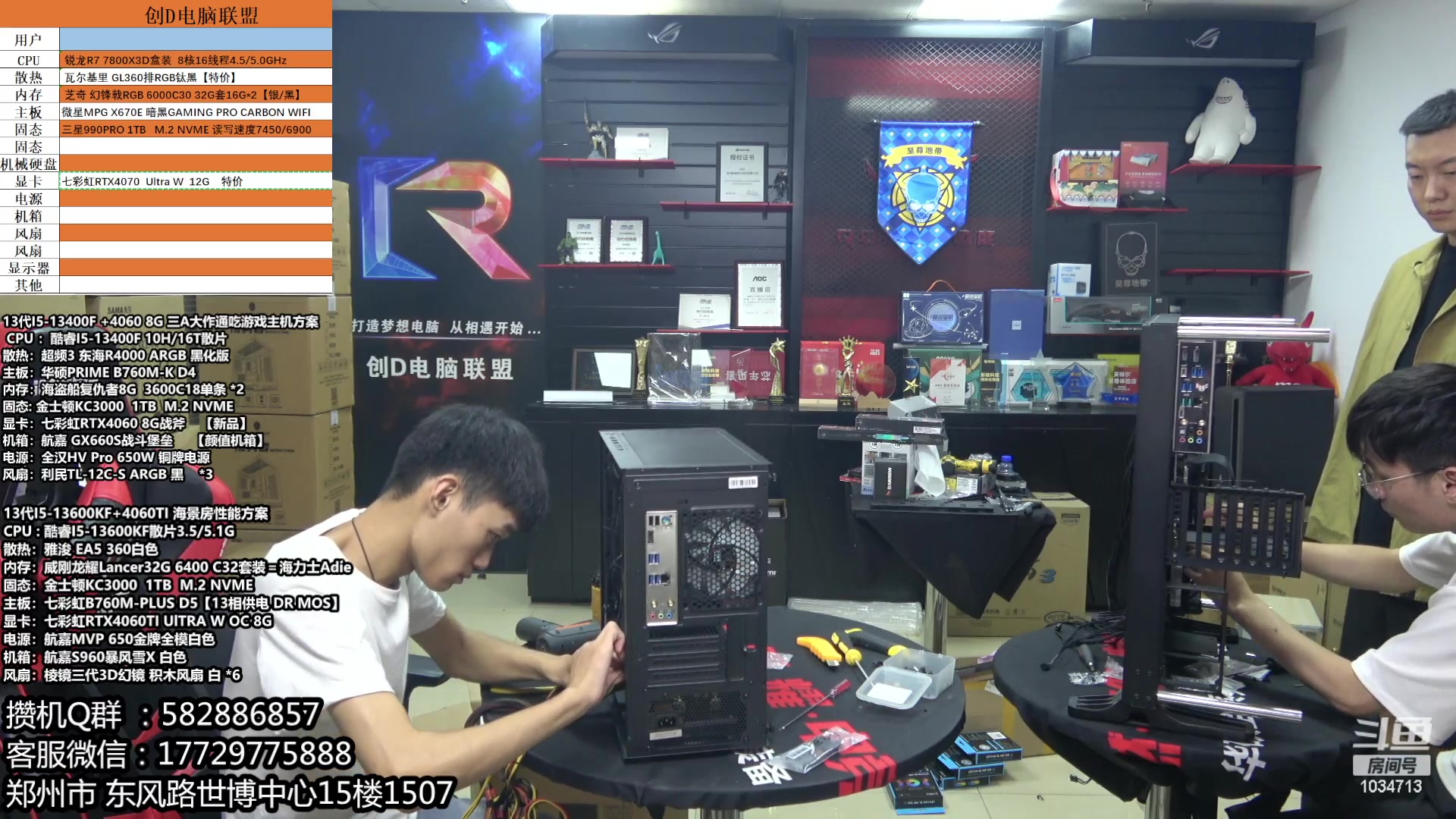 【2023-08-09 16点场】创D电脑联盟：郑州创D：暑期电脑活动开启