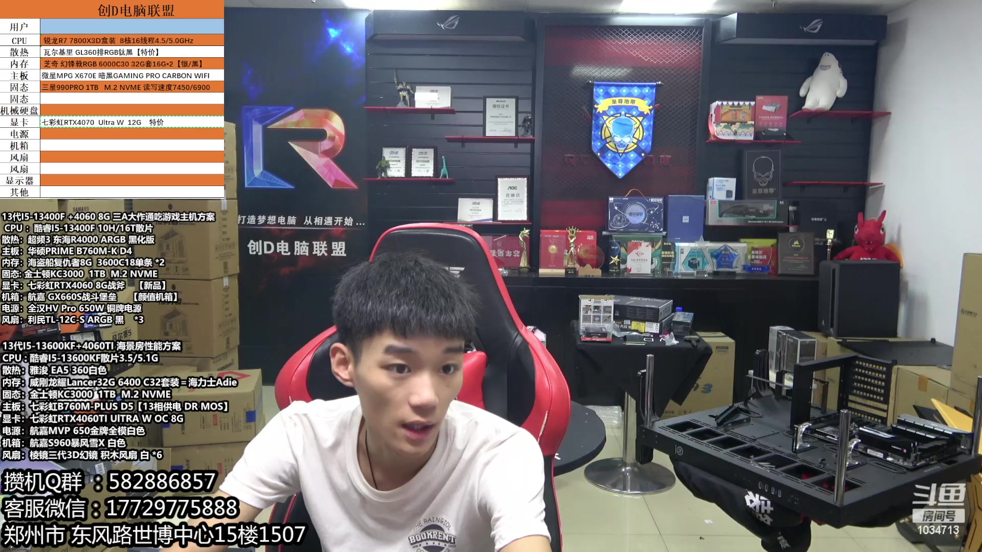 【2023-08-09 12点场】创D电脑联盟：郑州创D：暑期电脑活动开启