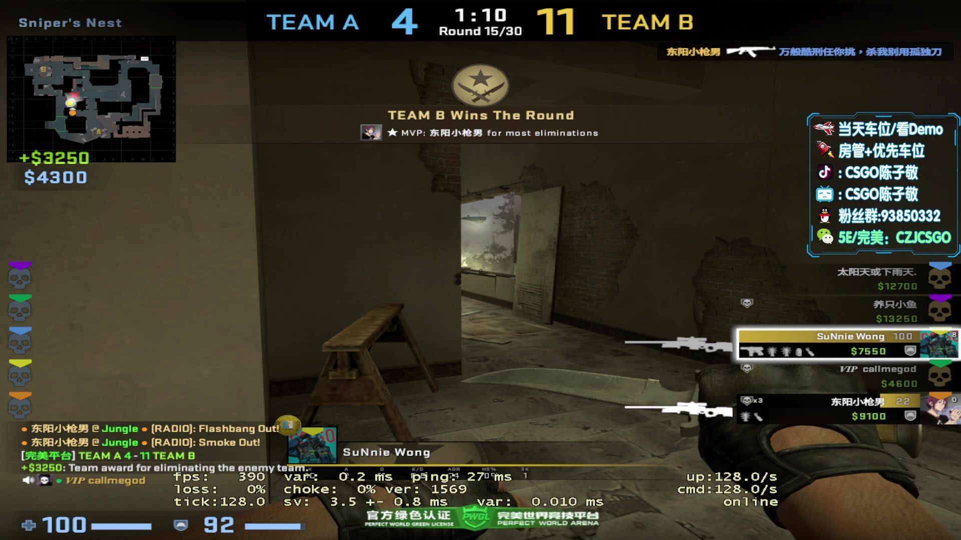 【2023-08-08 21点场】陈子敬丶：【陈子敬】PL第一魔王S优先S+前职业