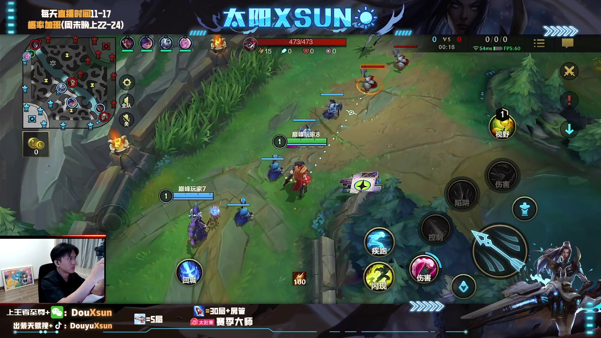 【2023-08-08 21点场】太阳Xsun：☀生日快乐,峡谷上国1烬！