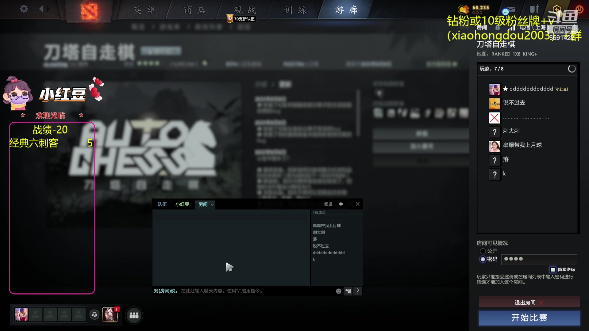 【2023-08-09 16点场】小红豆阿：酬勤！！再别说了