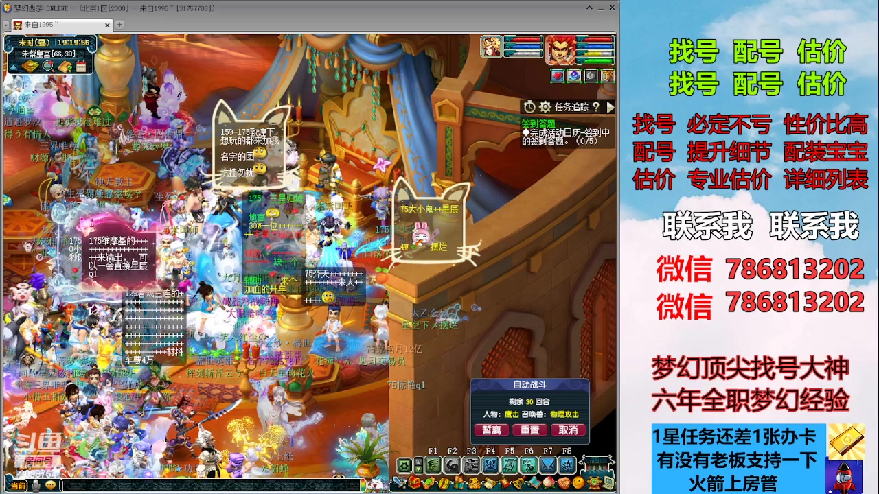 【2023-08-09 18点场】来自1995：找号主播。估号配号就是专业