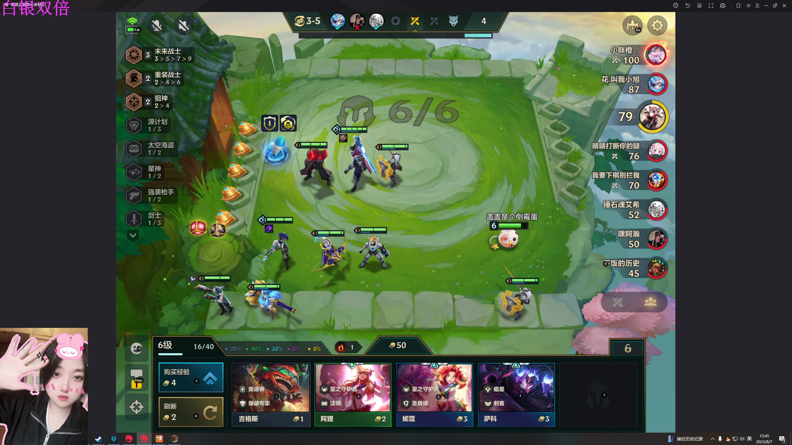 【2023-08-07 15点场】膝盖是个倒霉蛋：白银双倍，1点前来啦！