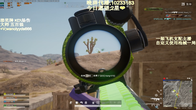 【热门游戏】轻语丶619的精彩时刻 20230809 23点场