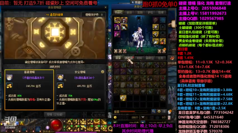 【2023-08-09 12点场】DNF木叶剑心：夏日土罐碰瓷强化增幅龙袍毕业打造