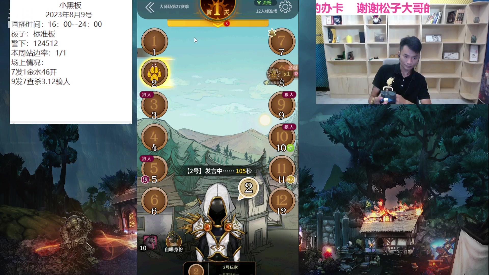 【2023-08-09 17点场】三DeDe：一座空城牛啊！