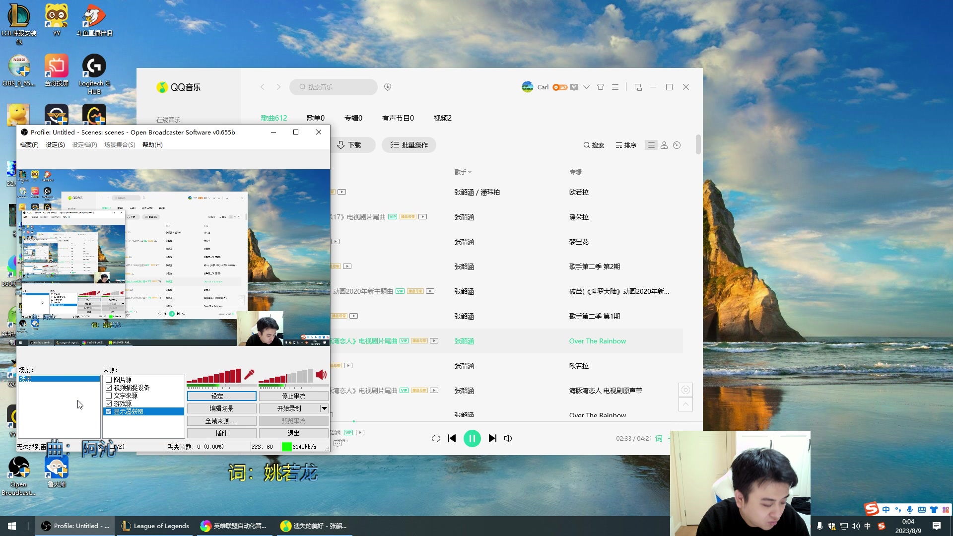 【2023-08-08 23点场】冰凡丶bbg：打野行不行你说了就算