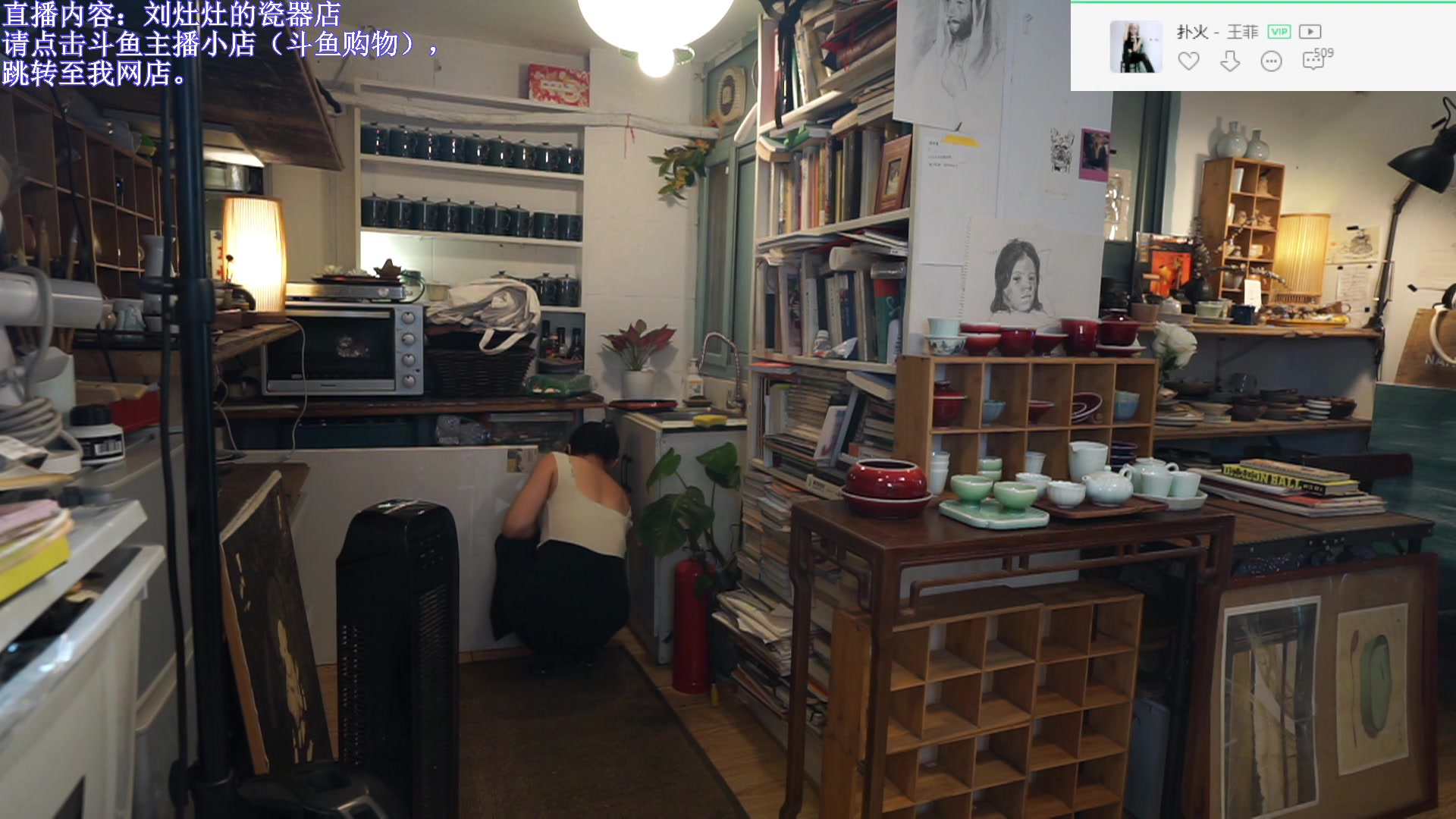 【2023-08-09 13点场】刘灶灶：刘灶灶的瓷器铺，周3啦