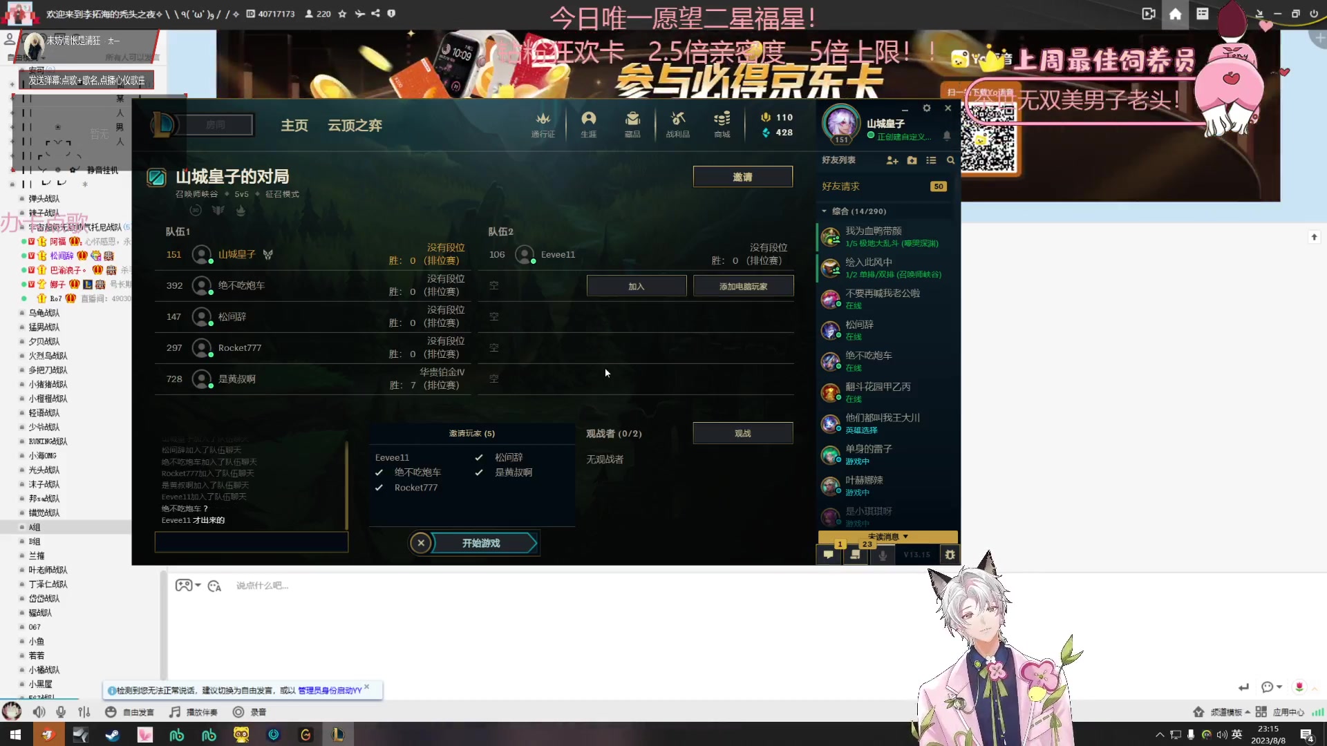 【2023-08-08 22点场】Tony托公子：新的一周加油！钻粉狂欢卡哟！！