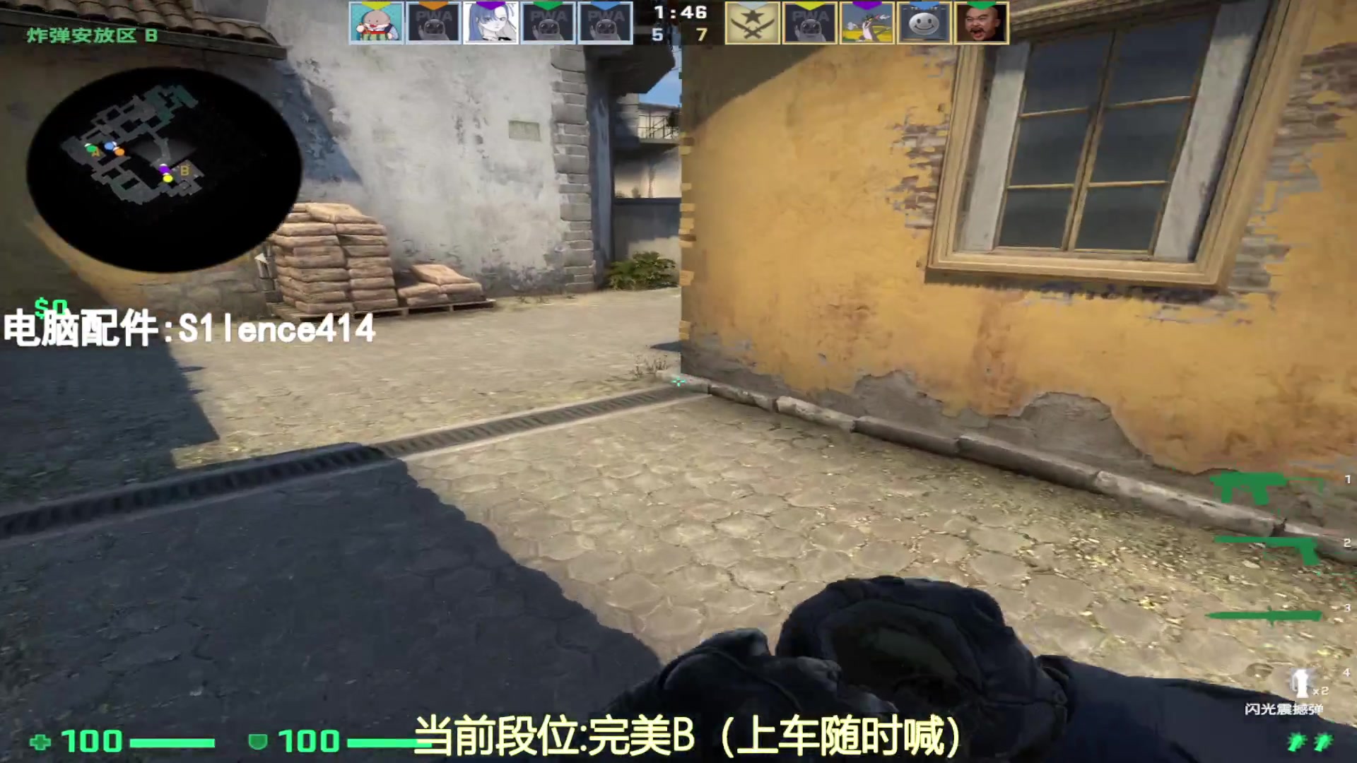 【2023-08-09 12点场】CSGO沉默男孩：【沉默】RENZHENCSGO