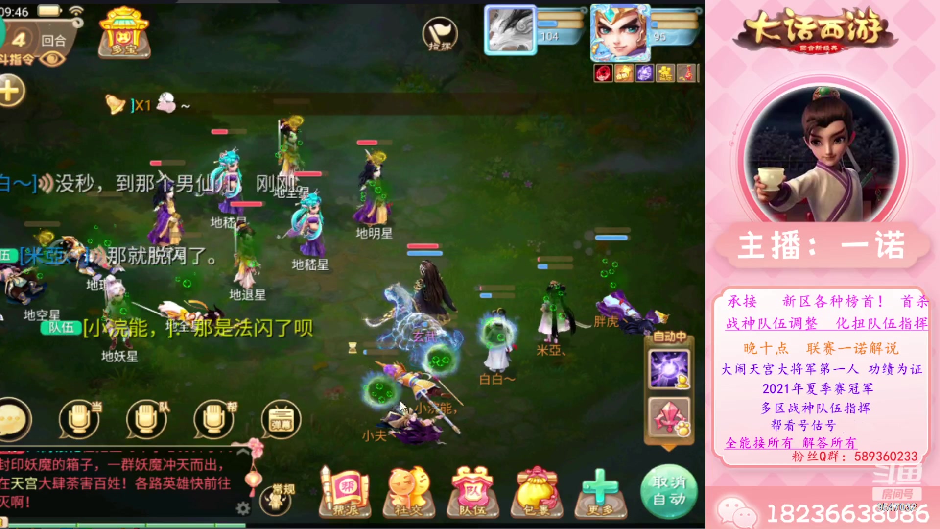 【2023-08-09 09点场】大话西游一诺：准备二阶套吧