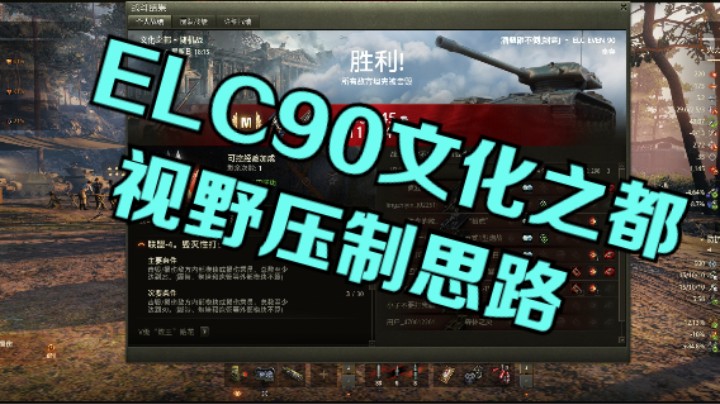 幽霊：213：ELC90文化之都视野压制思路