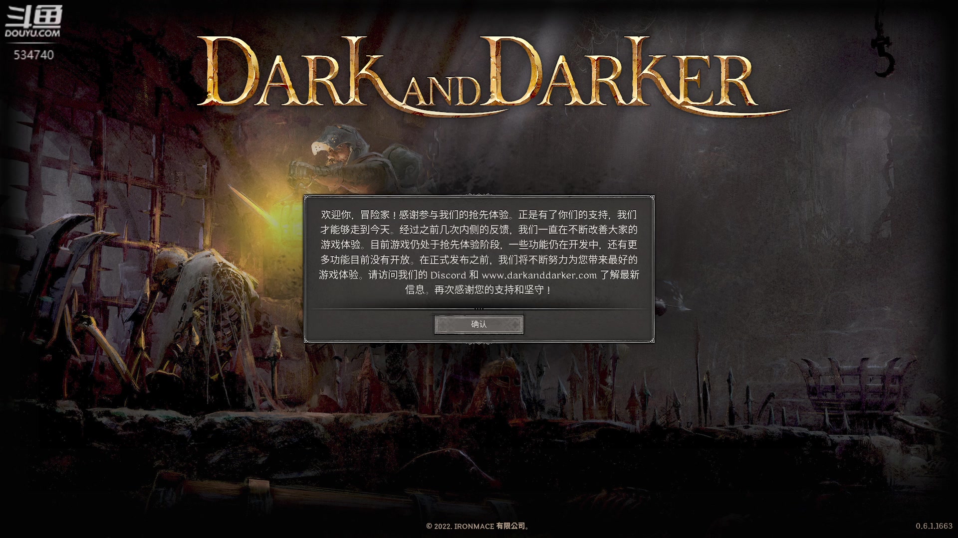【2023-08-09 14点场】丨马老六丨：马老六的游戏室