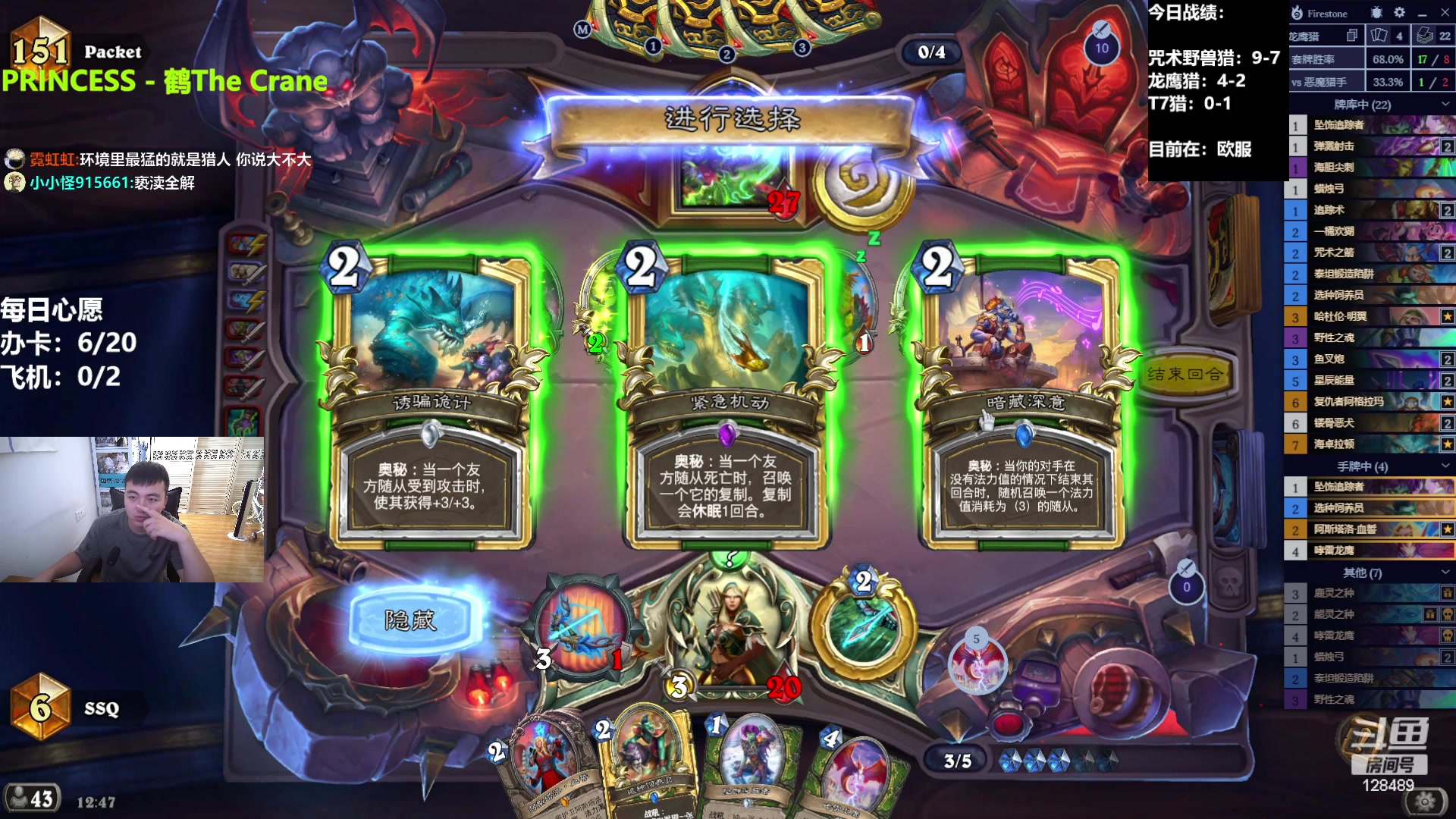 【2023-08-09 12点场】雷欧其：雷欧其：安静打炉石的直播间。