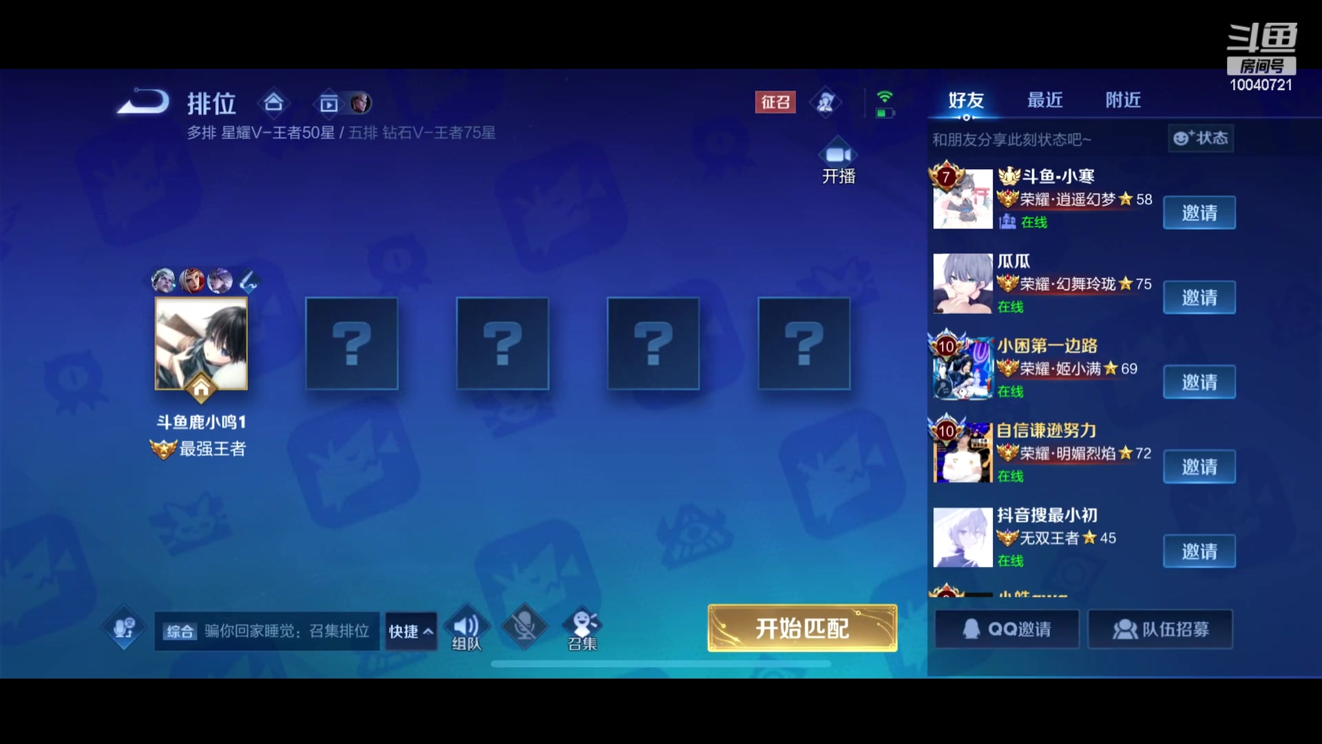 【2023-08-08 23点场】鹿小鸣l：双倍 冲第一