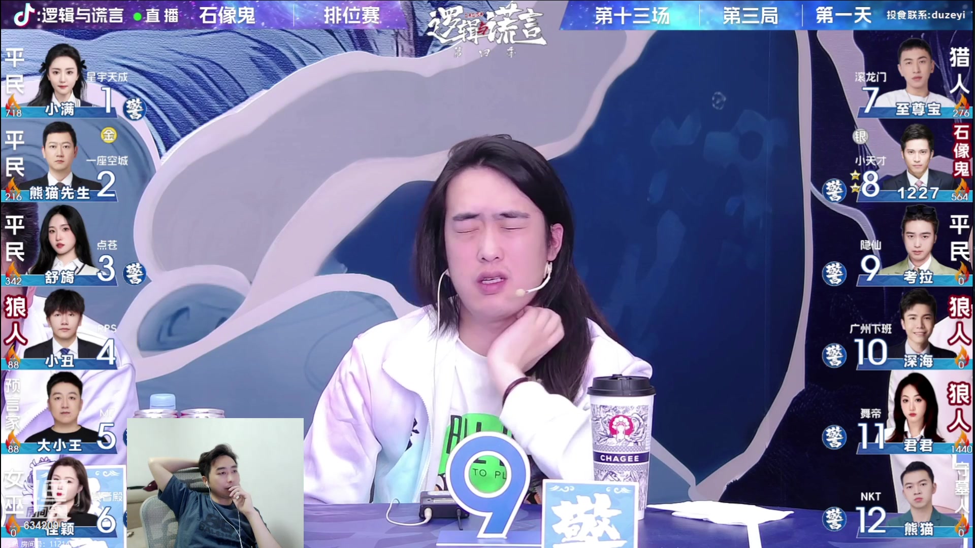 【2023-08-08 22点场】EA丶老狼：#狼人杀官方#最后一周冲冲冲！