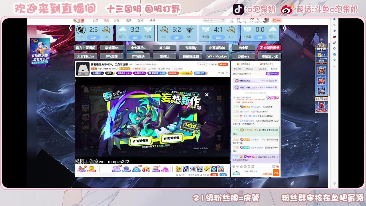 【2023-08-09 13点场】O泡果奶1111：裴擒虎哈哈哈