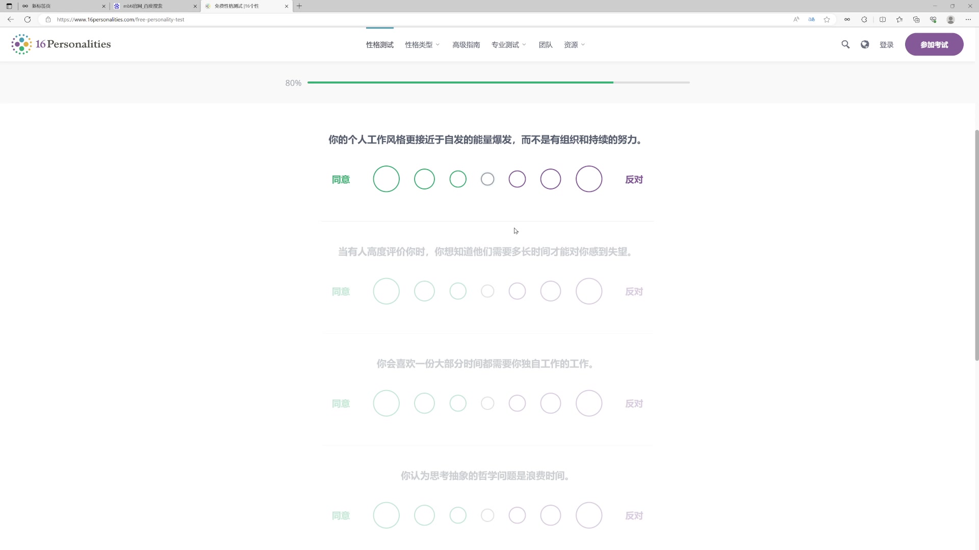 【2023-08-09 14点场】丶小沐木：今天打排位！！！ 4801532