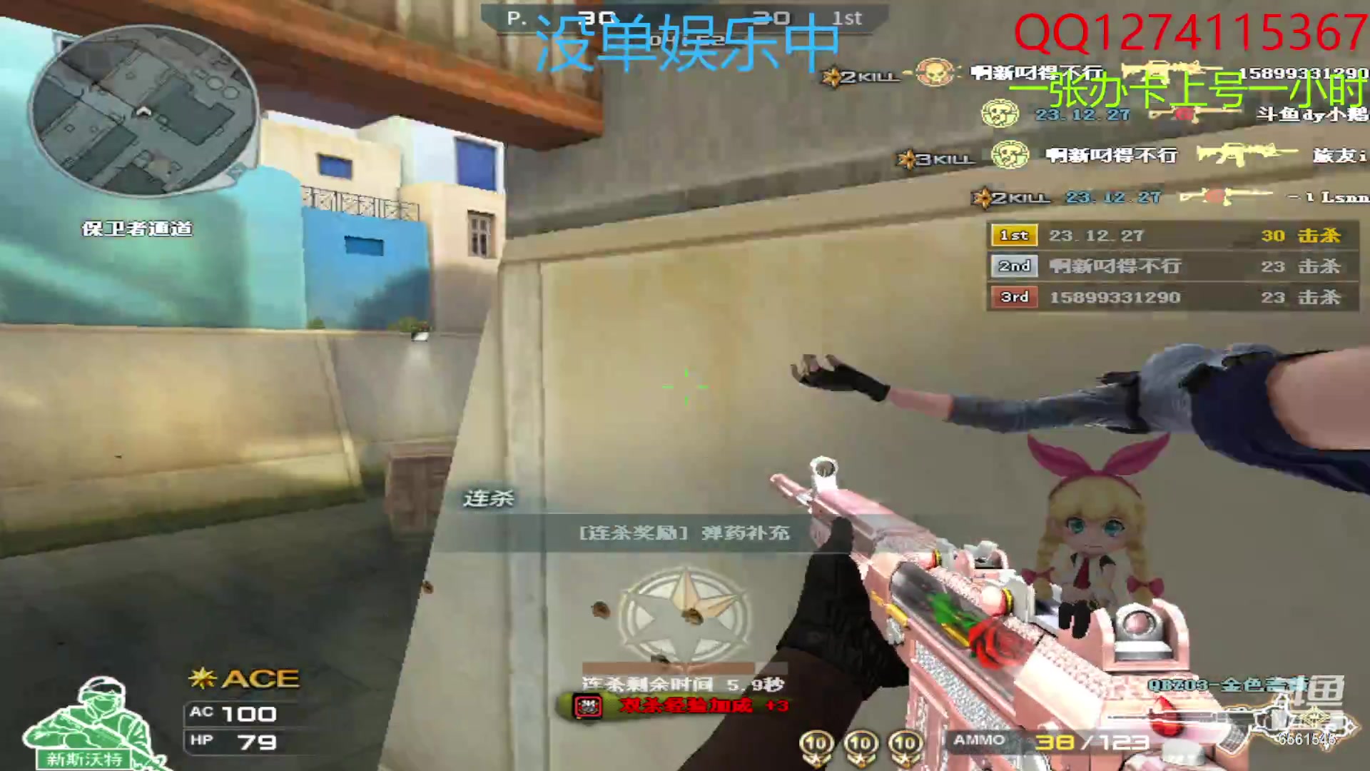 【2023-08-08 23点场】腩神syc：一张办卡就是一小时