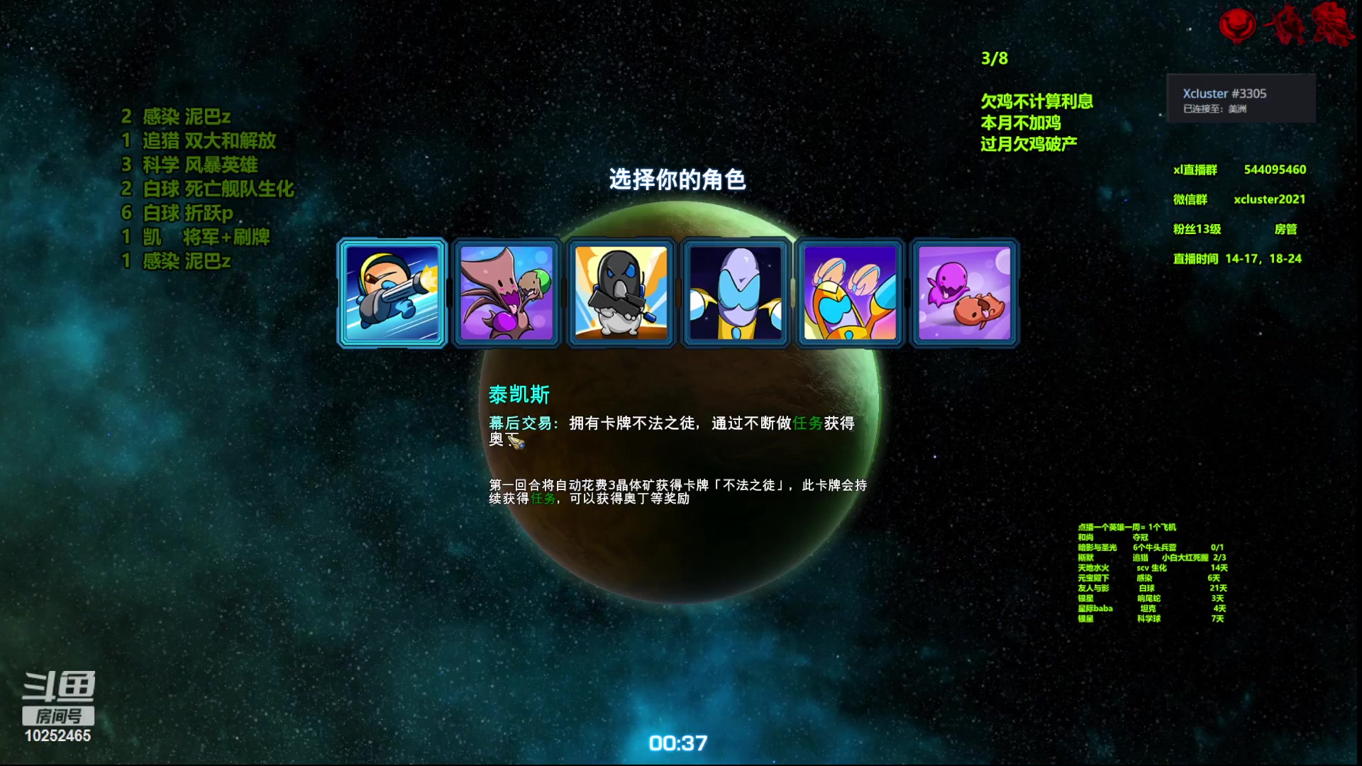 【2023-08-08 18点场】xcluster：星际酒馆，恢复下午2点播