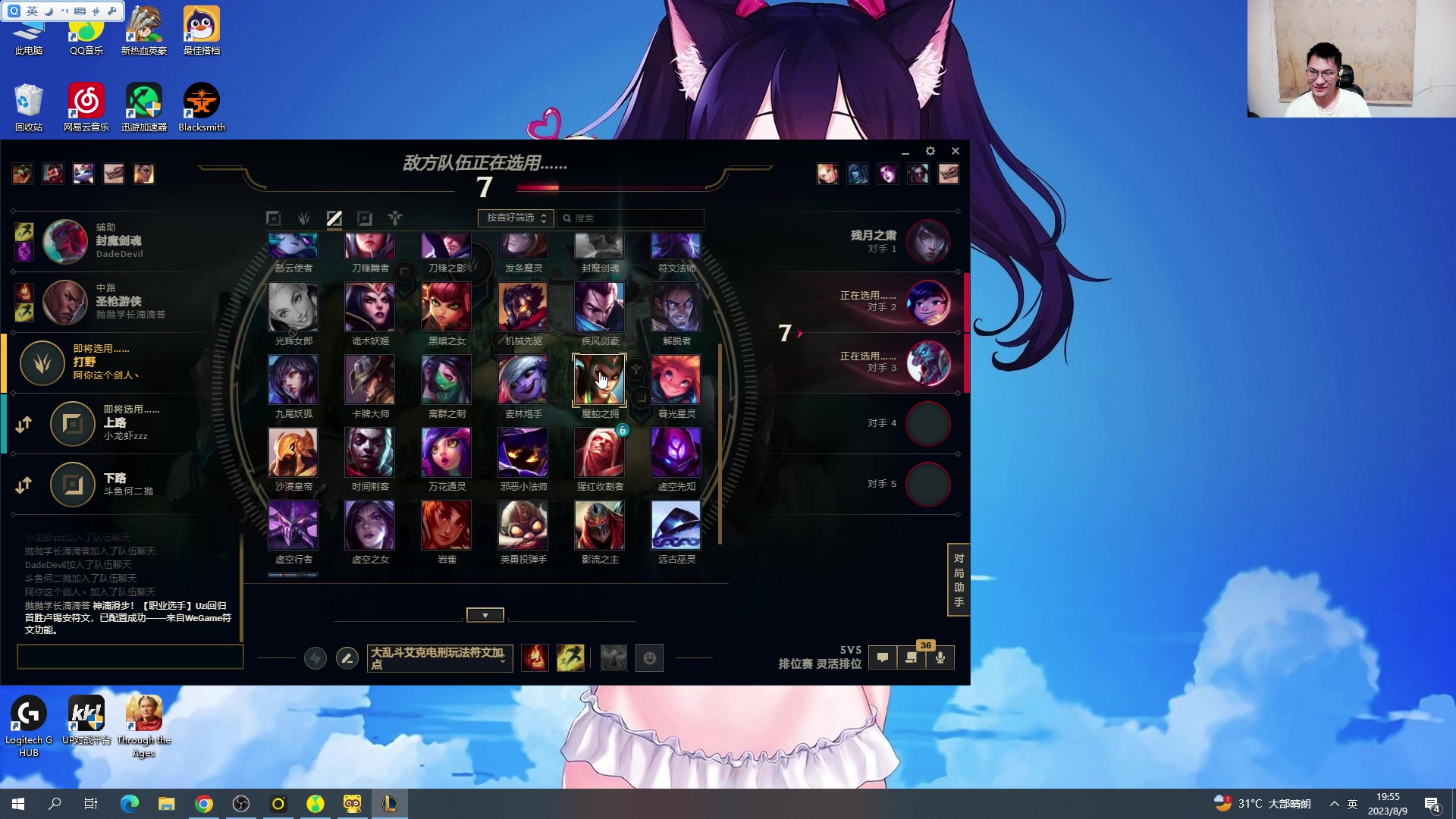 【2023-08-09 19点场】暴走的银剑君丶：银剑君：网瘾犯了！`