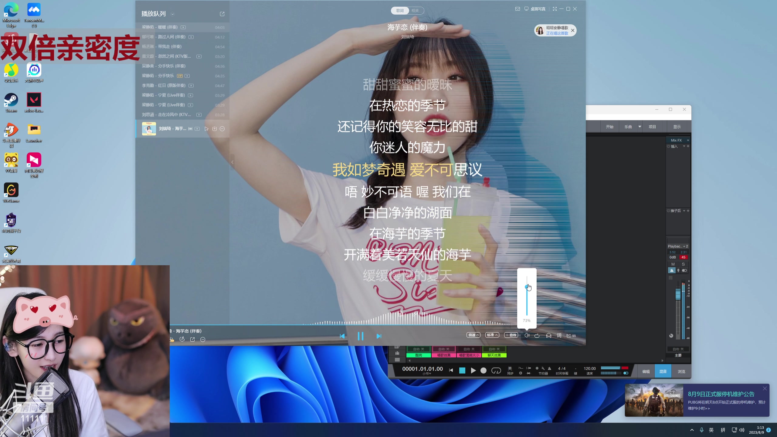 【2023-08-09 01点场】叶知秋Vanessa：秋: 双倍 打水光 素颜播
