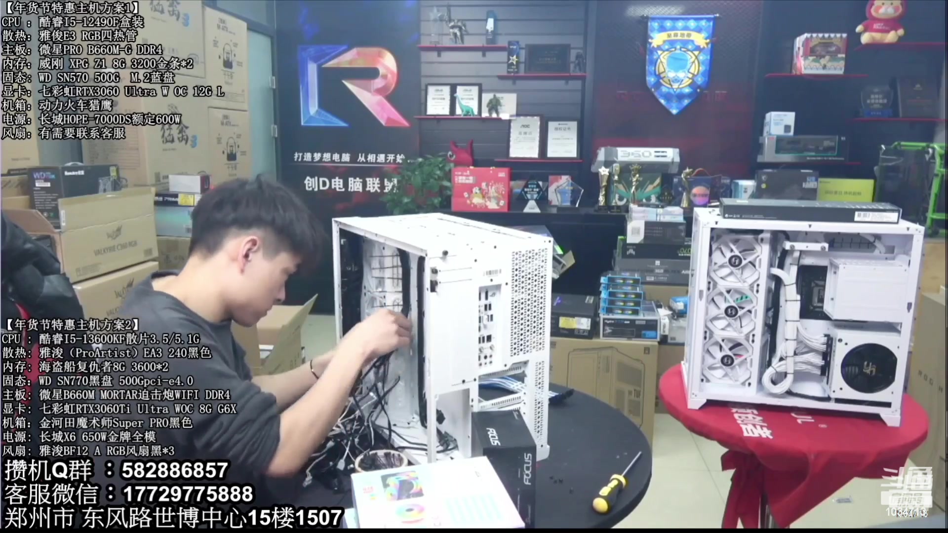 【2023-08-09 01点场】创D电脑联盟：郑州创D：暑期电脑活动开启