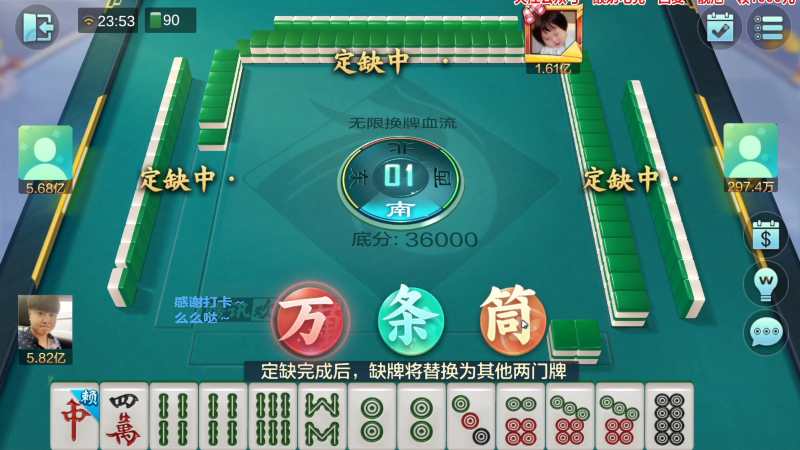 【欢乐麻将】靓旭的精彩时刻 20230809 14点场