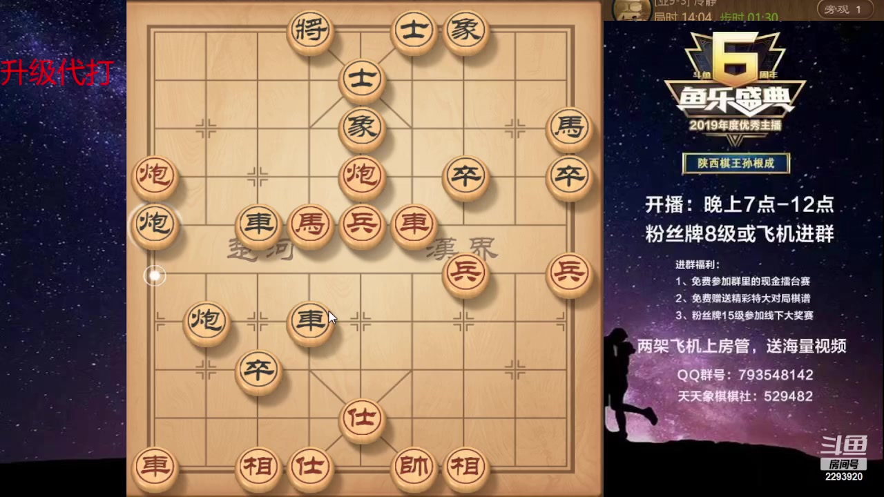 【2023-08-09 20点场】日月轮回888：特级教练巅峰对决！
