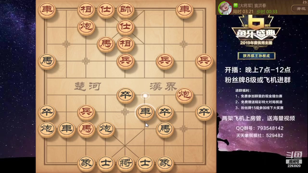 【2023-08-08 23点场】日月轮回888：特级教练巅峰对决！