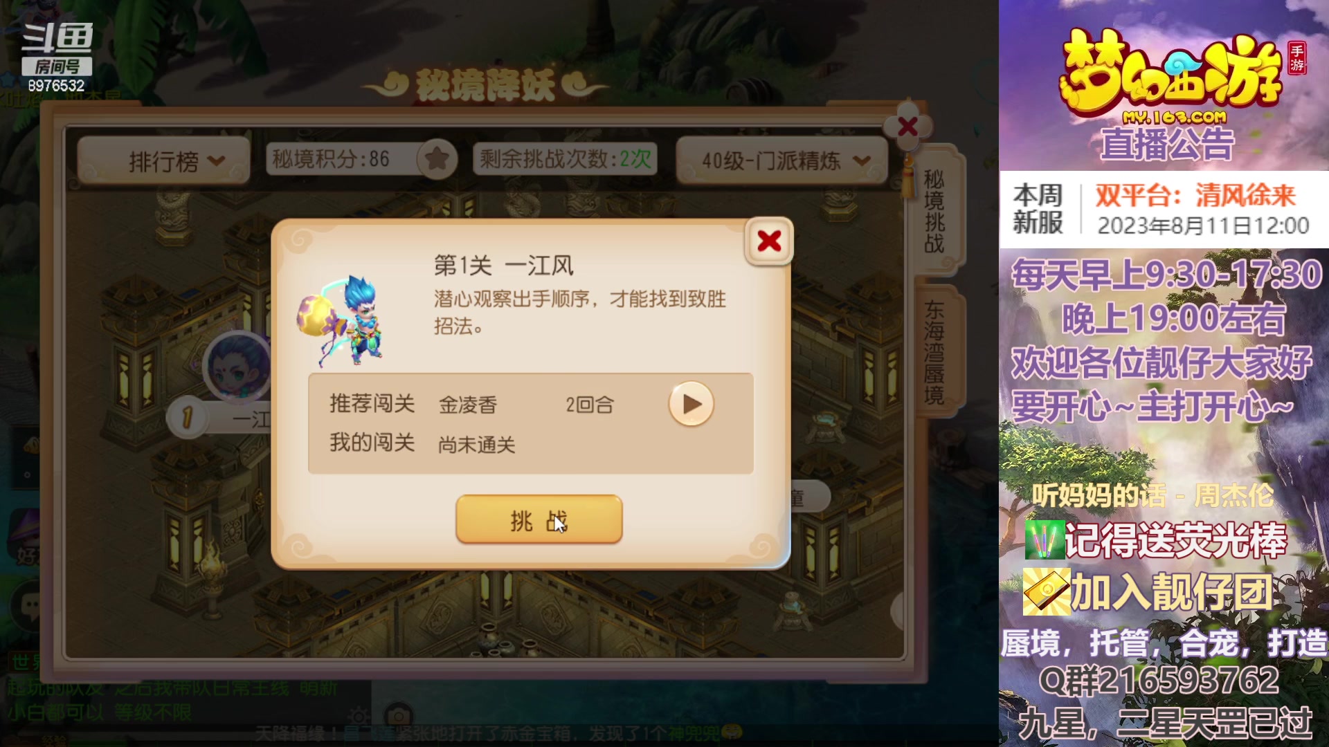 【2023-08-09 11点场】QAQ铭小明：你得疑问都能解答~