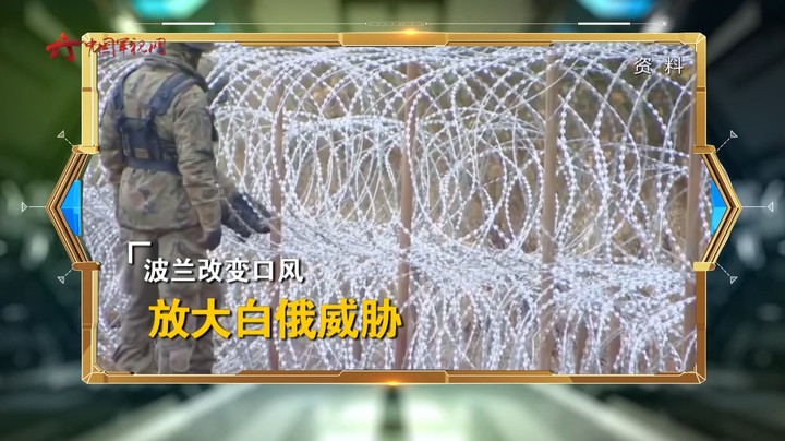 波兰谴责白俄罗斯军机侵犯领空 给北约国家“拉警报”