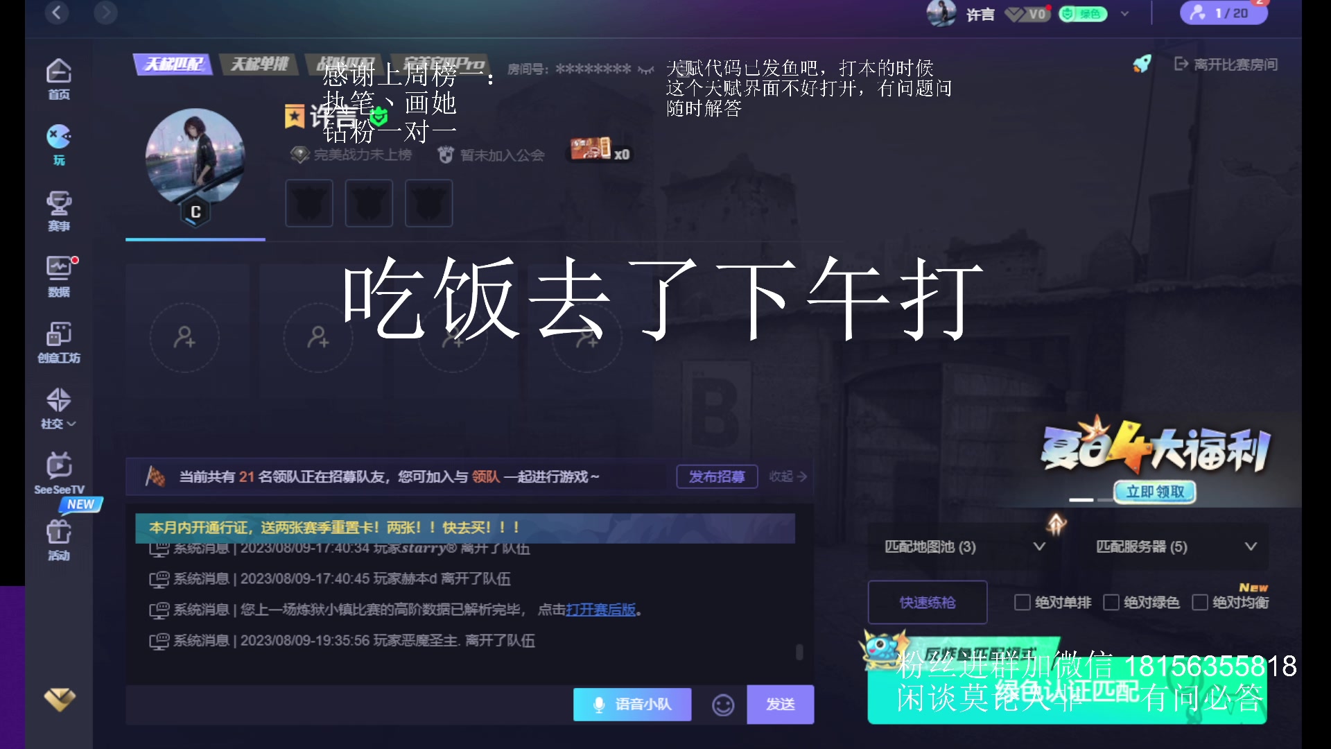 【2023-08-09 21点场】许言0407：许老板：恶魔猎手团本大秘境