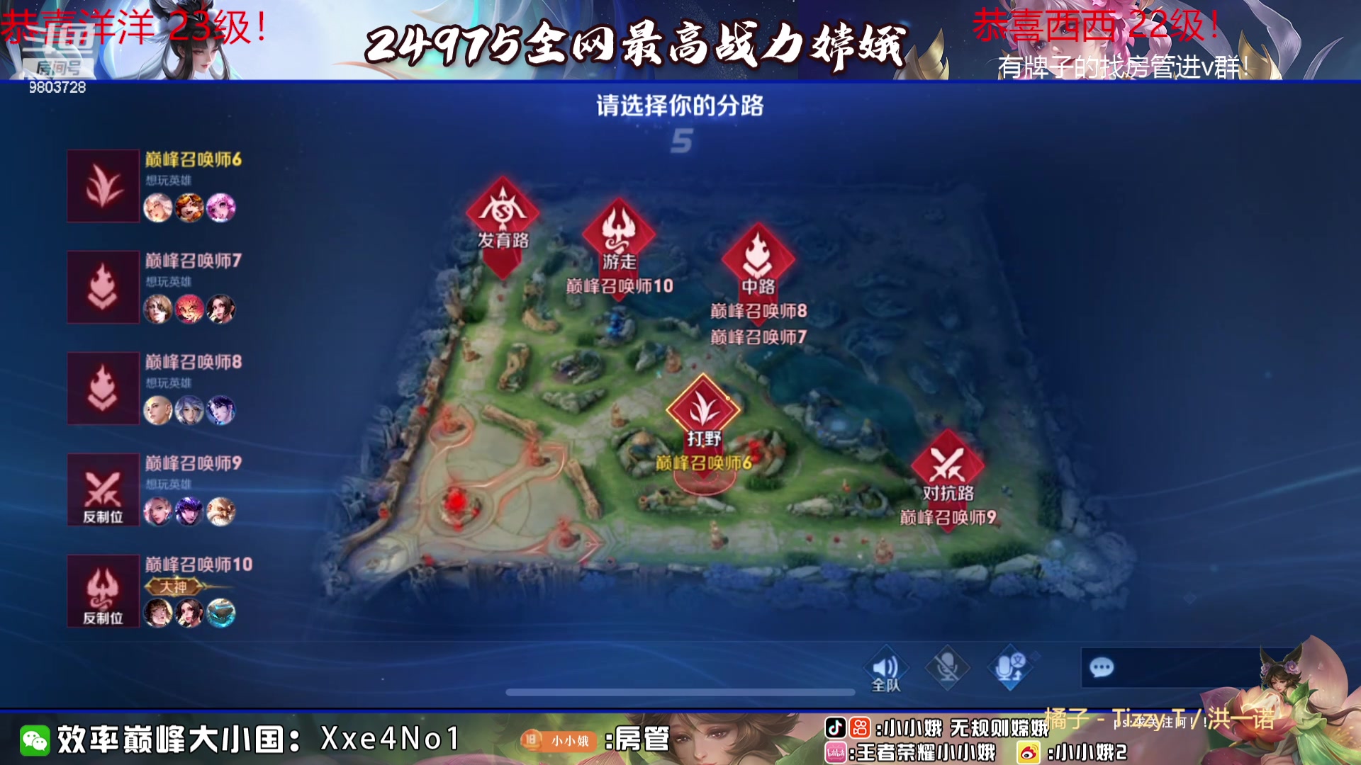 【2023-08-09 22点场】小小娥1：小娥老师来啦！