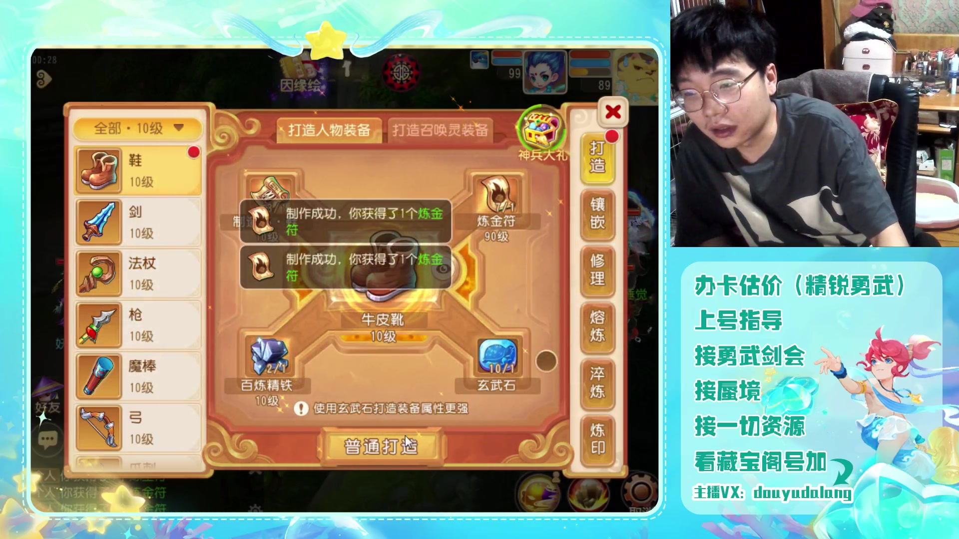 【2023-08-10 00点场】霹雳达浪娃：达浪：勇武大聪明