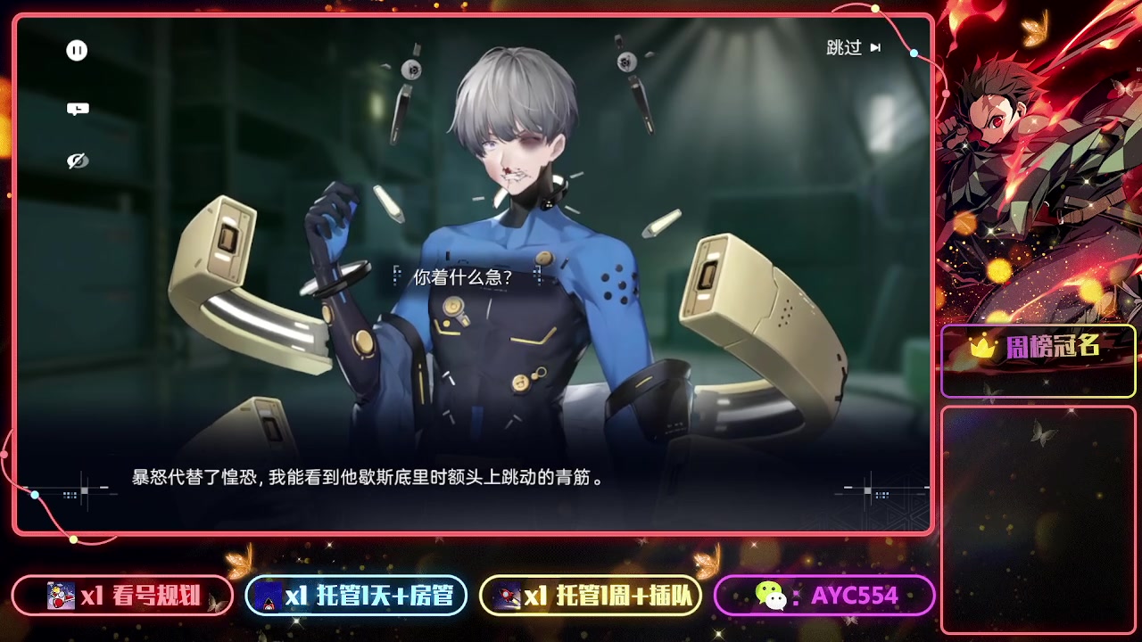 【2023-08-10 18点场】安逸城GG：【尘白禁区】指挥三人小队