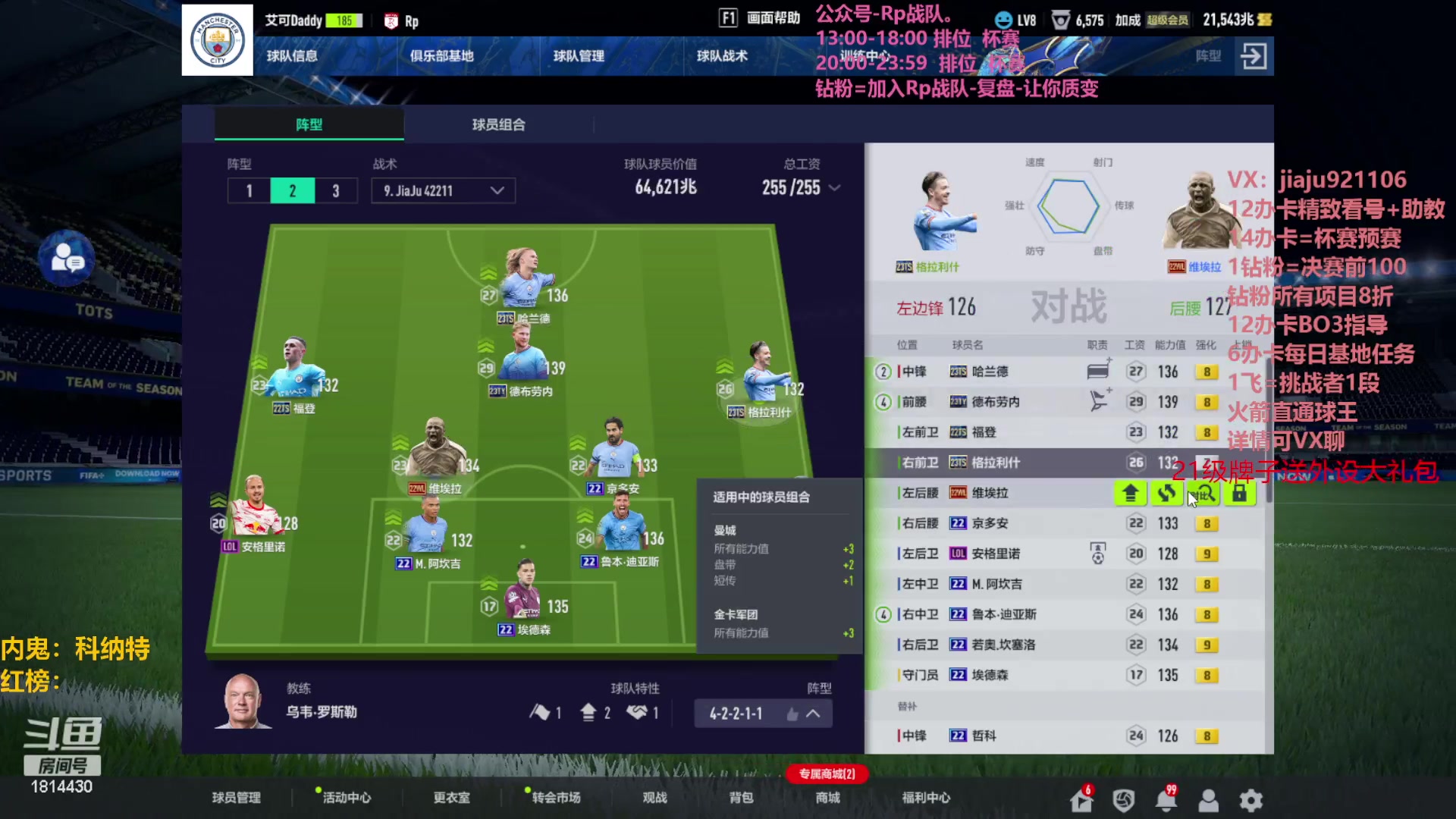 【2023-08-10 15点场】JiaJu就是我啊：新版本新打法新思路~