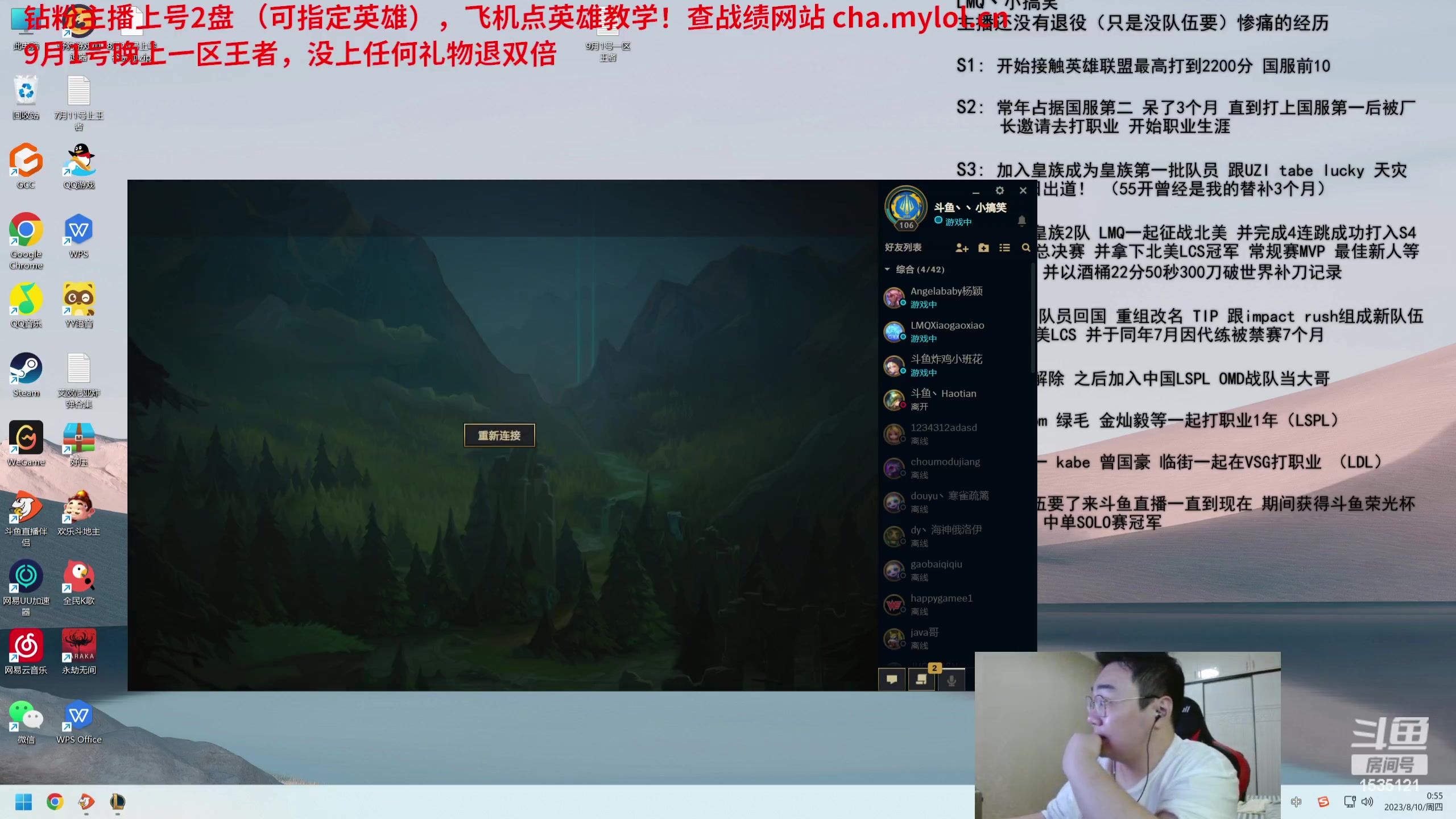 【2023-08-10 00点场】LMQ丶小搞笑：进来五分钟上王者，顶级中单思路教学~