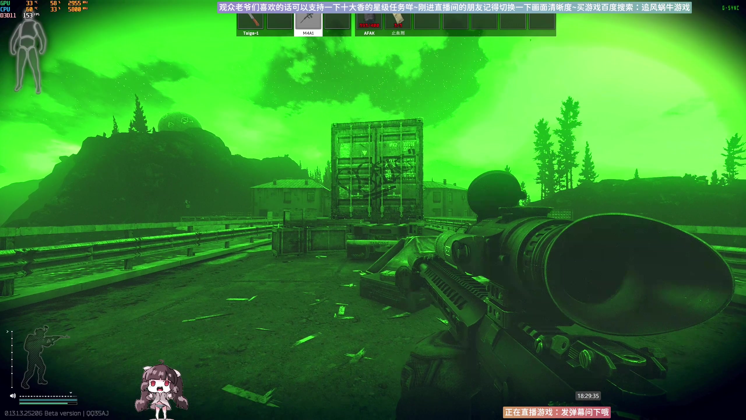 【2023-08-06 18点场】Biu十香：✨斗鱼第一画质✨萌新入坑日常✨逃离塔科夫