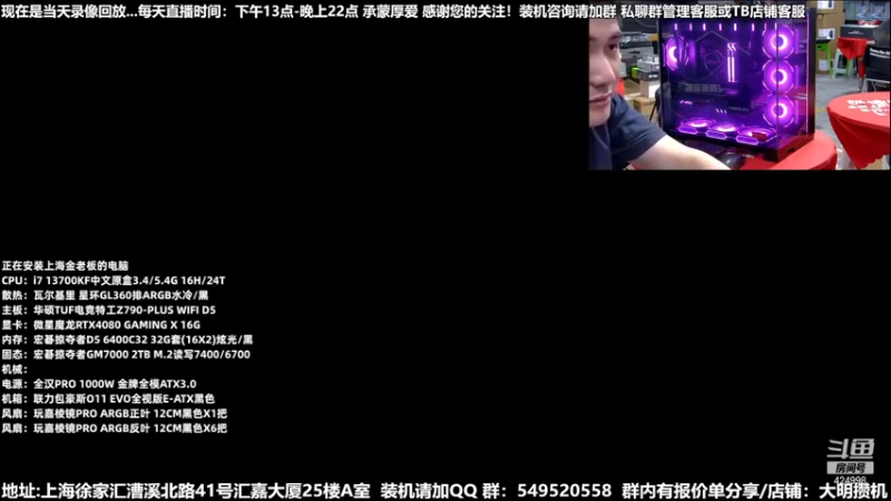 【2023-08-10 01点场】上海大明海：【大明攒机】3A平台香不香