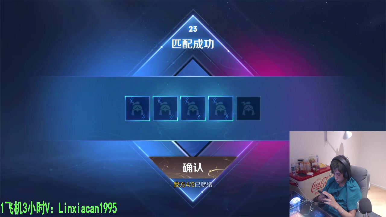 【2023-08-10 18点场】sViper丶阿灿：阿灿：瑶，镜，守约新皮肤体验